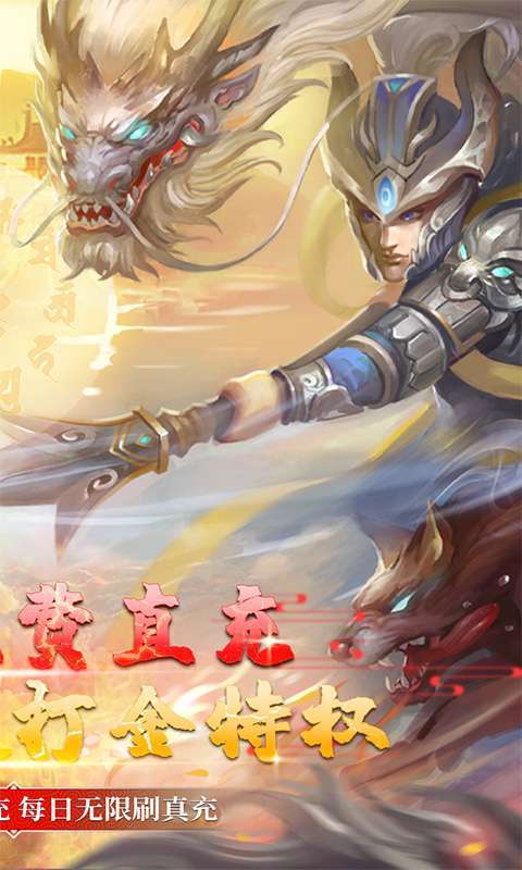 仙魔变-GM免费刷充1