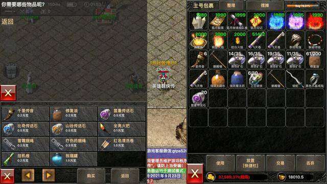 英雄群侠传传奇3