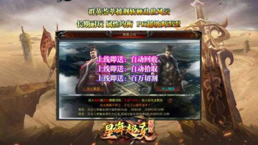 星海超变无限刀传奇2