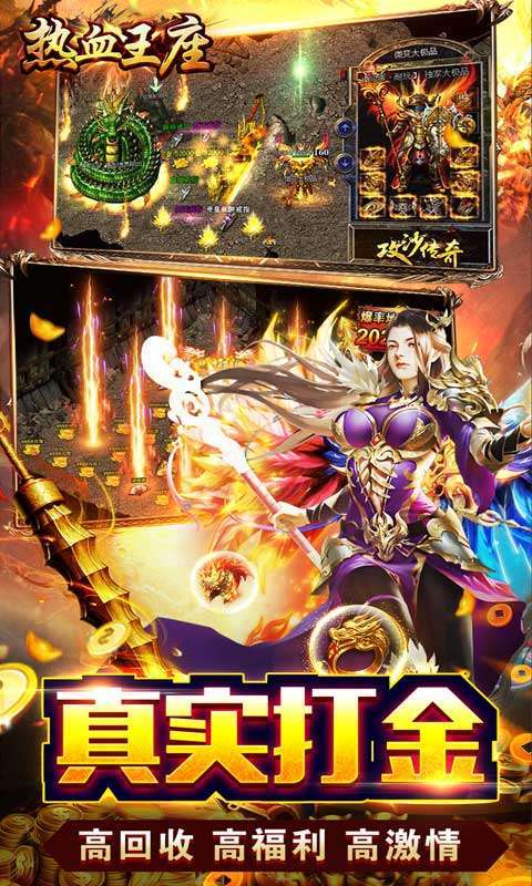 热血王座(元宵福利刷充)4