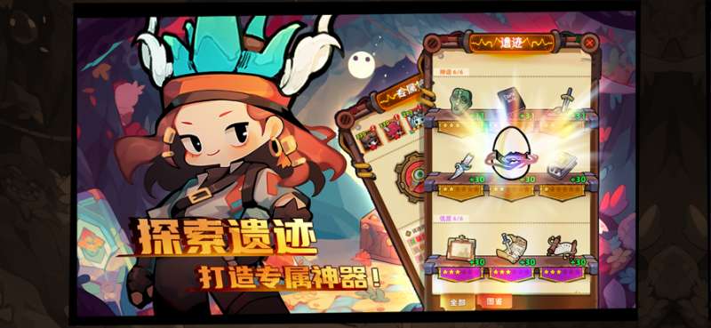 重启未知旅行ios版3