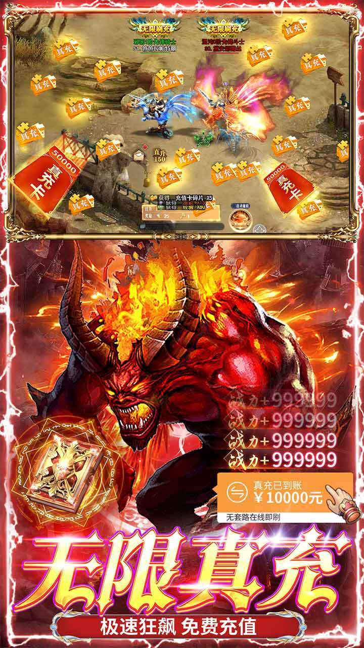 天堂之刃（狂飙刷充送50W）2