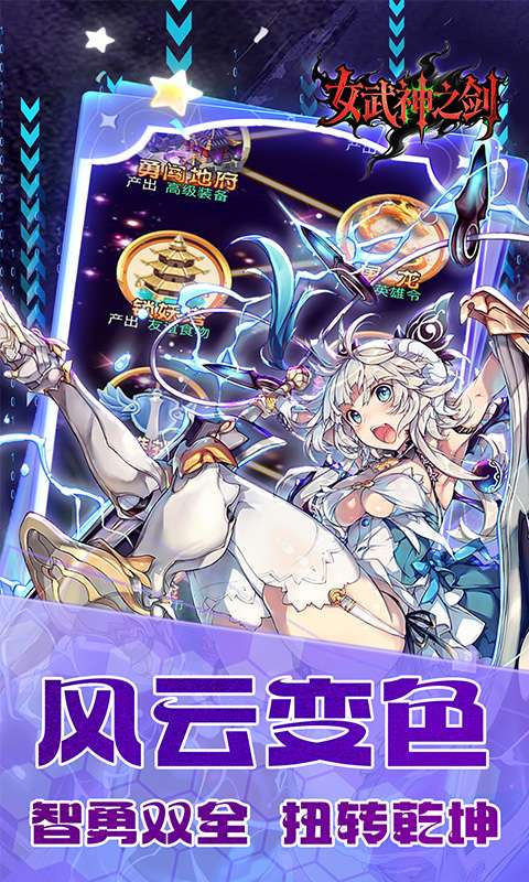 女武神之剑(0.1折少年西游)2