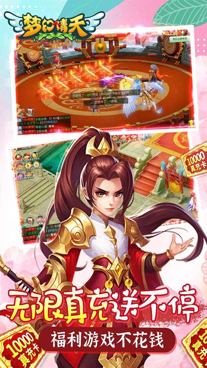 梦幻情天(无门槛0.1折版)2