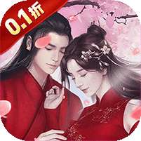 新三生三世十里桃花(0.1折缘定三生)