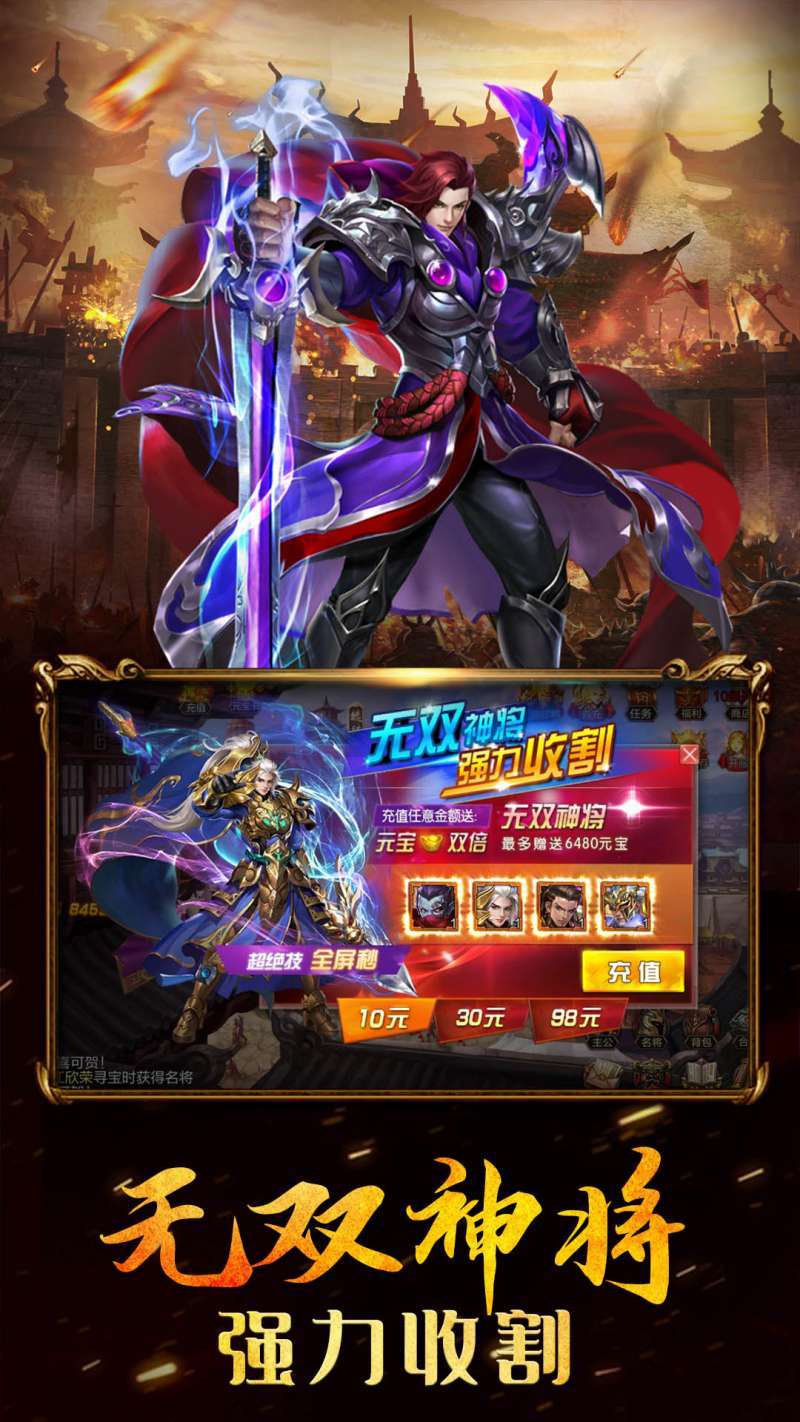 趣玩三国斩(好玩就是砍)0