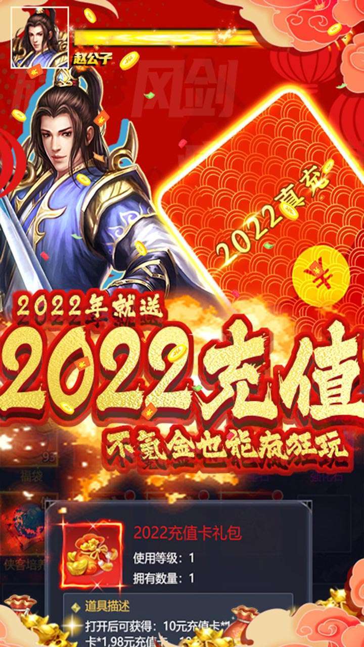 烽火燎原(送3W真充)2