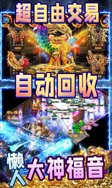 王者霸业(高爆冰雪超V)2