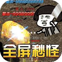 釜底抽薪-西游超变刀