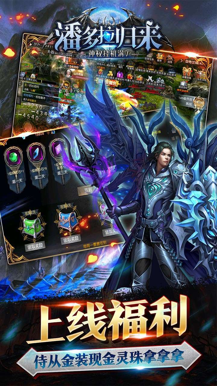 潘多拉归来(神权挂机满V)4