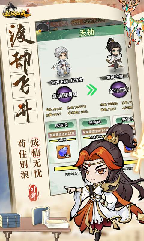 龙破九天(0.1折免费版)3