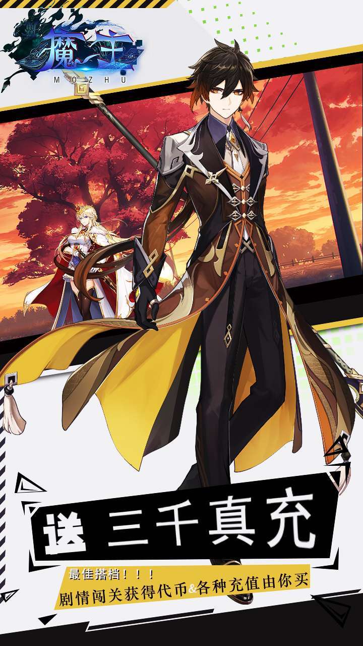 魔主(GM无限抽卡)3