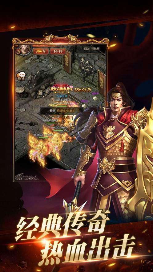 斩天神器传奇打金版1