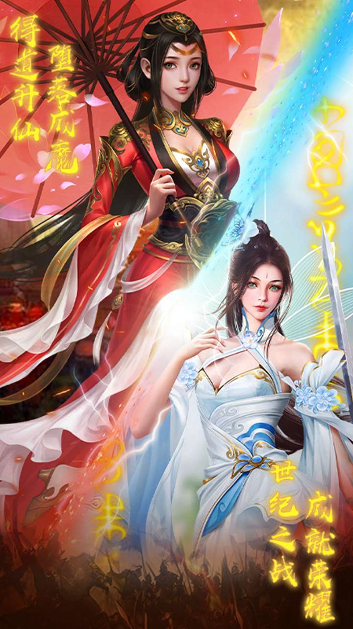 明月飞仙(世纪之战)0