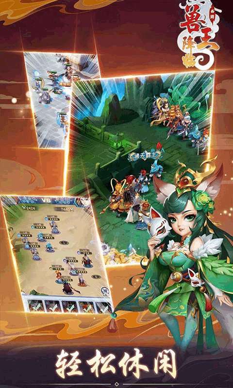 兽王降临(月光宝盒)1