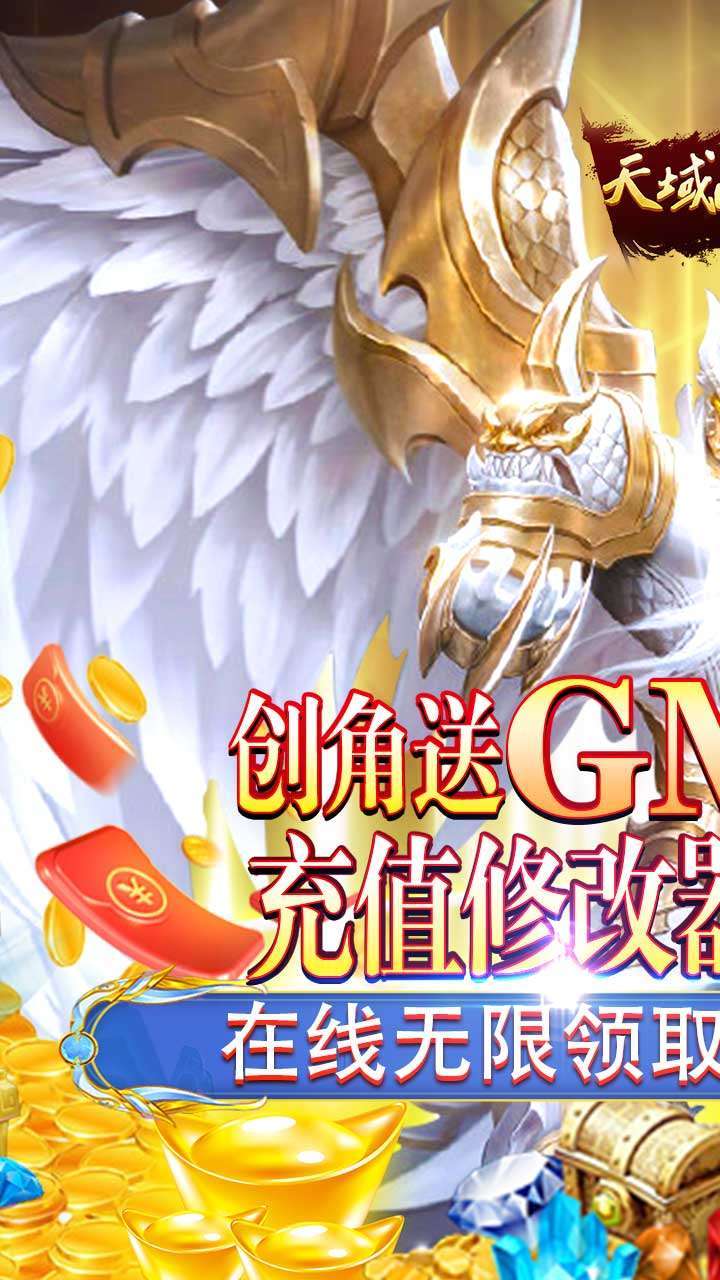 天域战记(无限点冲)H51