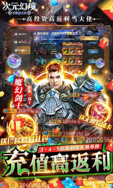 次元幻境(刷金撸真充)4