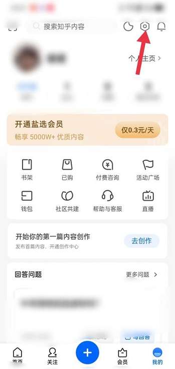 知乎如何关闭水印图片-知乎关闭水印图片的方法