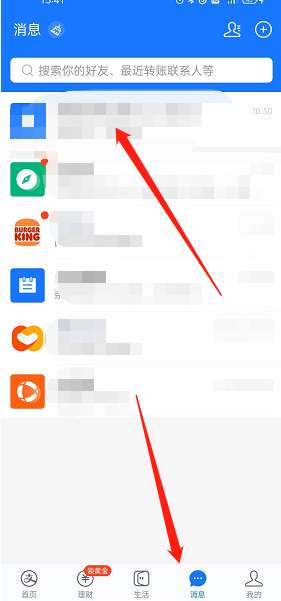 支付宝怎么清空消息盒子消息记录-清空消息盒子消息记录方法