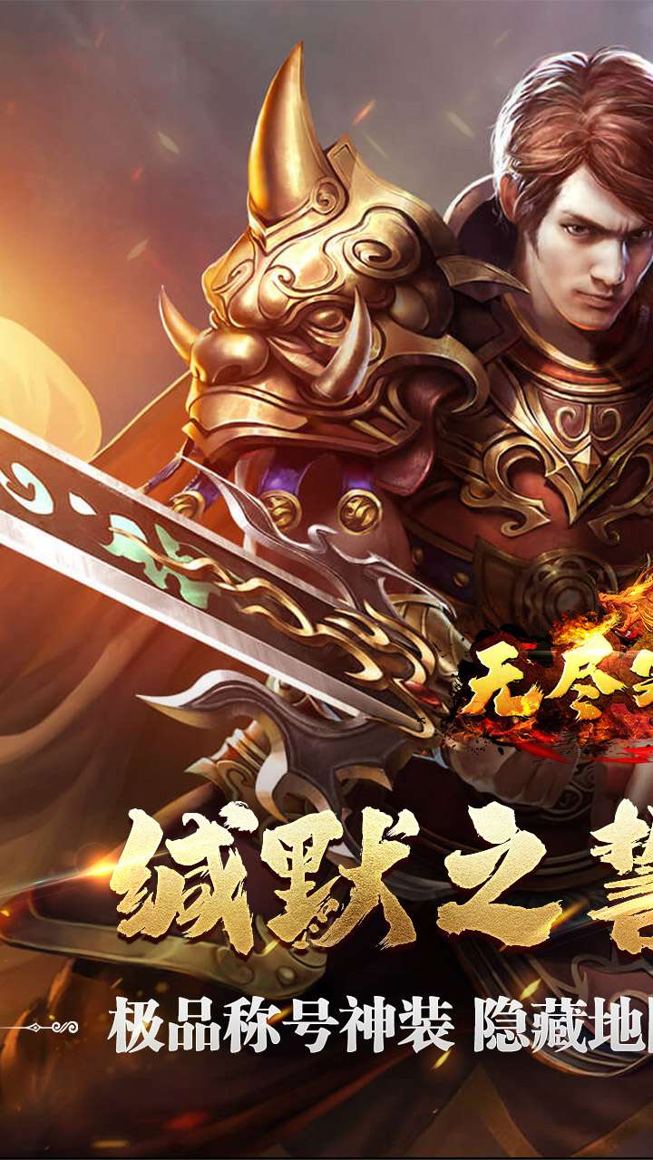 无尽寒冬（缄默之誓专属）3