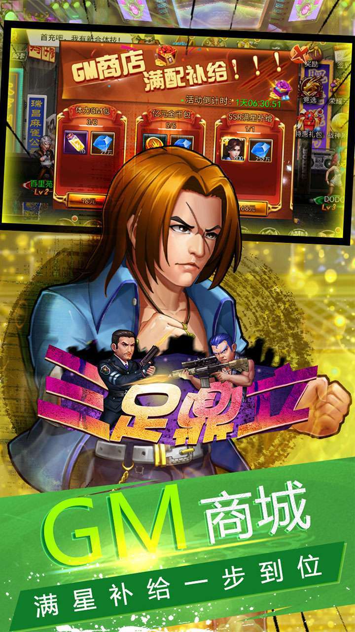 三足鼎立(垂直火力)2