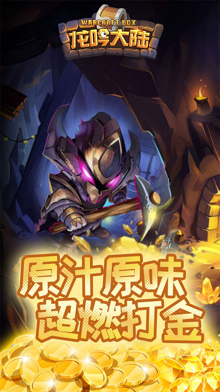 龙吟大陆(0.1折正版放置手游)1