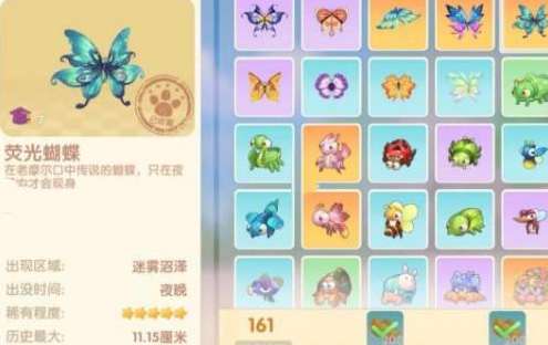 摩尔庄园荧光蝴蝶在哪抓 摩尔庄园荧光蝴蝶捕捉攻略