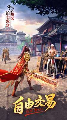 1.76神途传奇手游官网版2