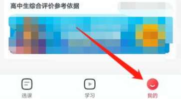 高途课堂如何退费-高途课堂退费的方法
