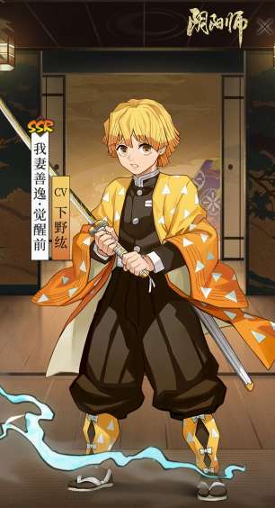 阴阳师我妻善逸技能是什么 阴阳师我妻善逸技能介绍