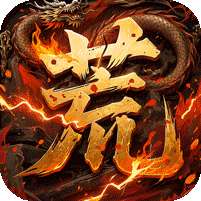 王者战神(荒天专属传奇)