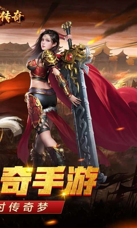 封神传奇手游官网版1