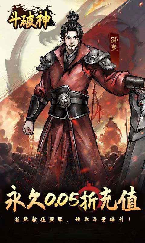 斗破神(0.05折开箱买断版)0