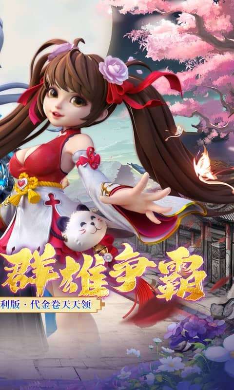 神州豪侠(0.05折千元代金福利版)1