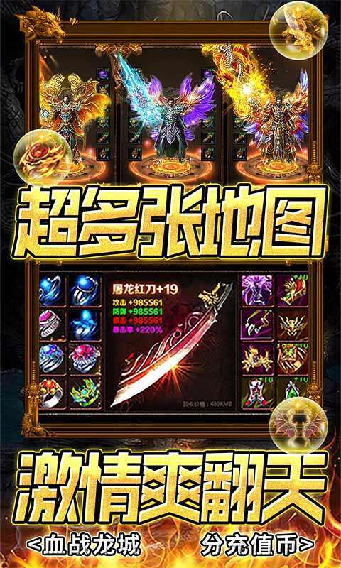 横扫天下(免充送顶赞)4