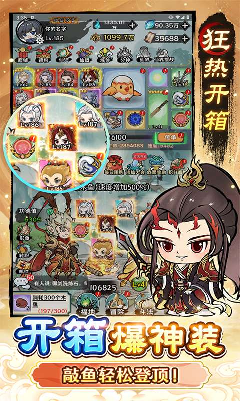 修仙物语(买断版)3