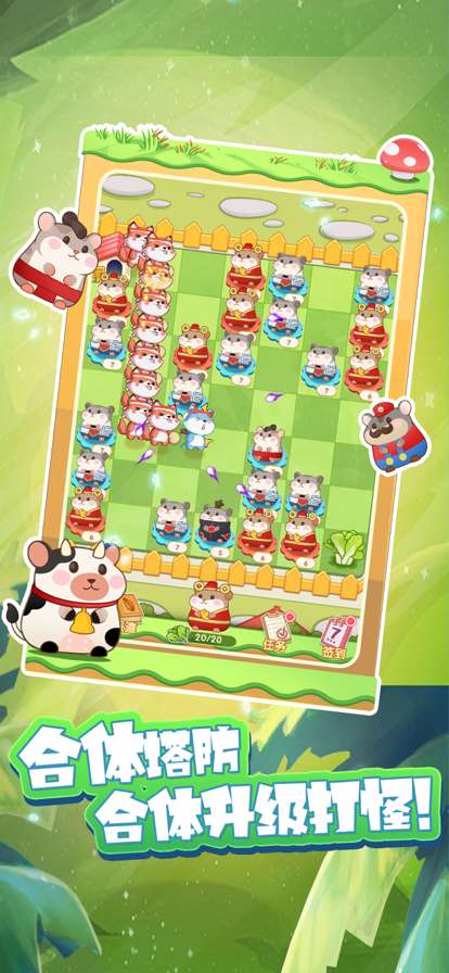 团团保卫战ios版1