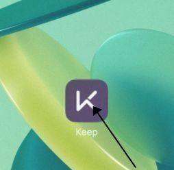 Keep健身在哪查看Keep证照信息-Keep健身查看Keep证照信息的方法