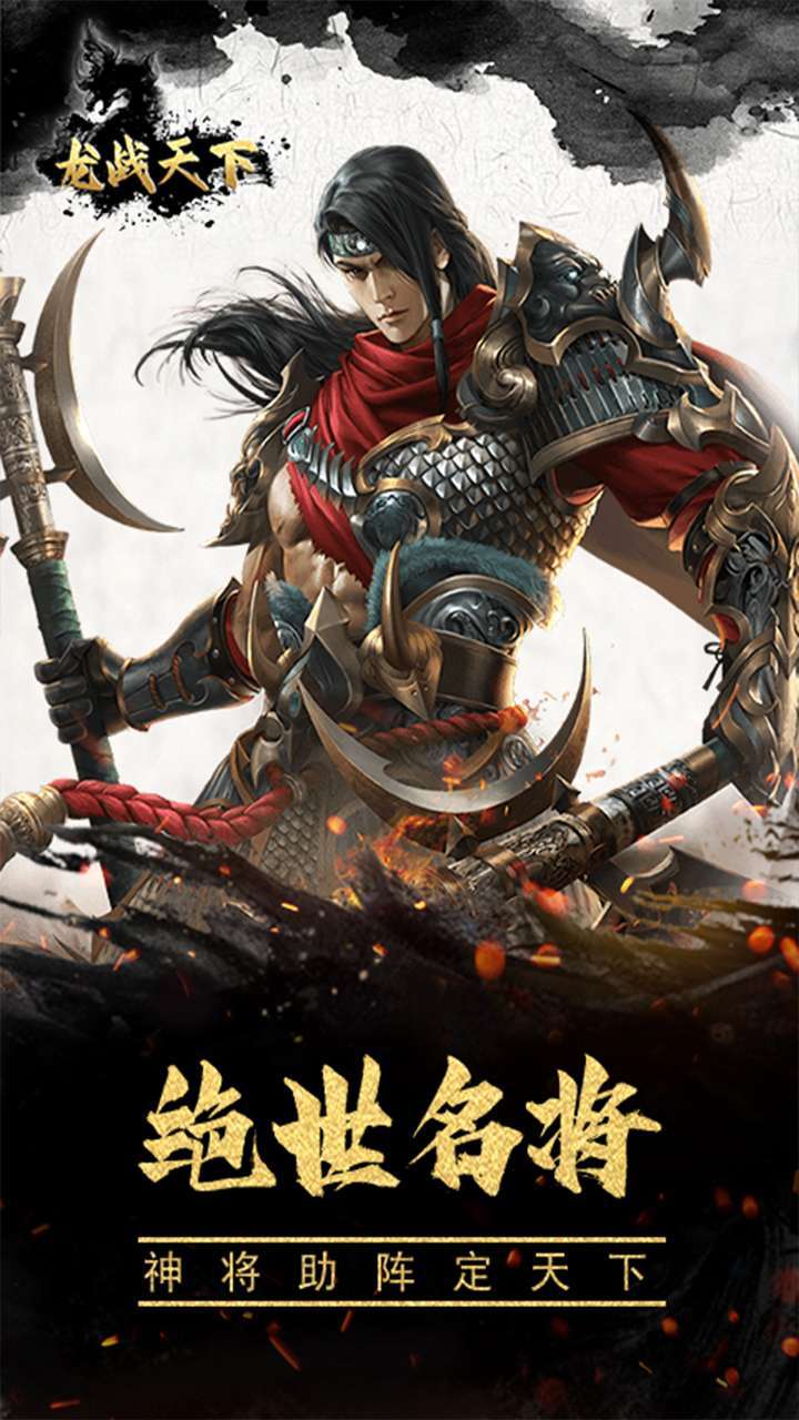 龙战天下 (攻城送元宝)-BT2