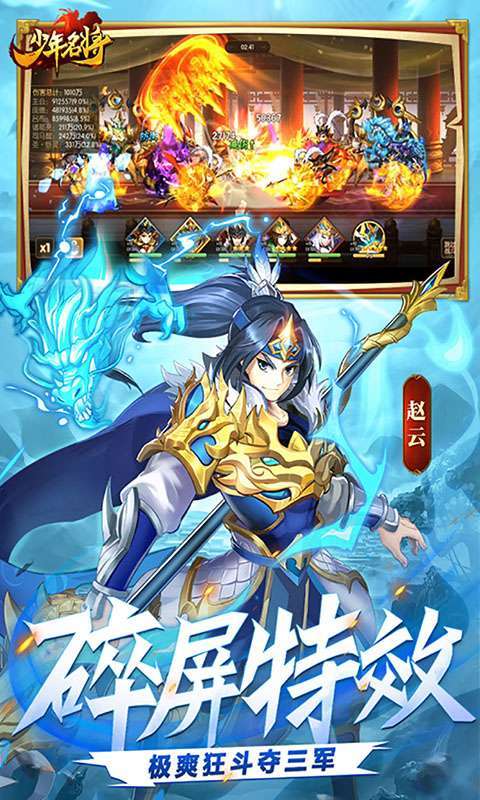 少年名将(高返特权版)2