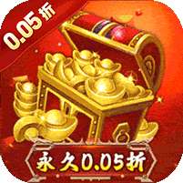 诸世王者(曹贼你别跑0.05折送充)