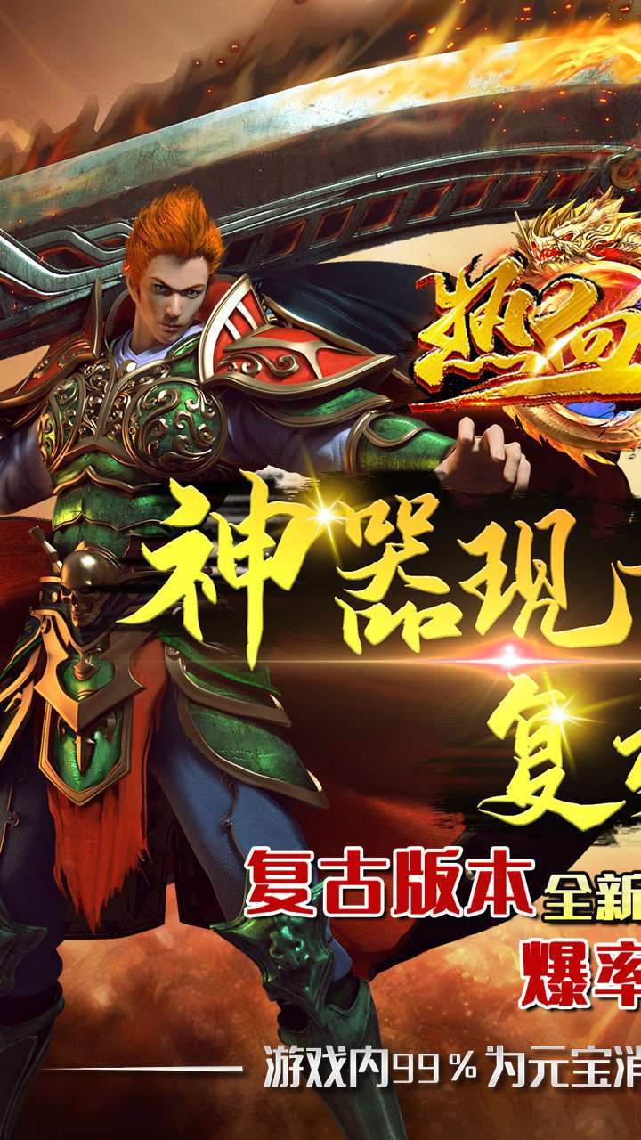 列王之怒(神器无限刀)0