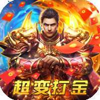 霸刀传奇(送真充送满V)