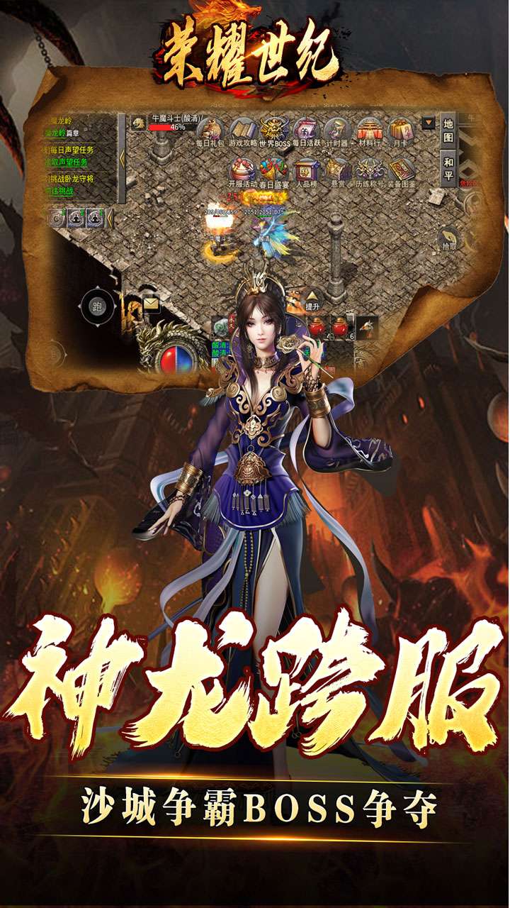 荣耀世纪（灵兽复古十五职业）2