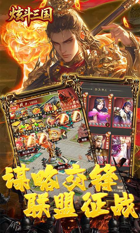 炫斗三国(0.05折买断代金版)3