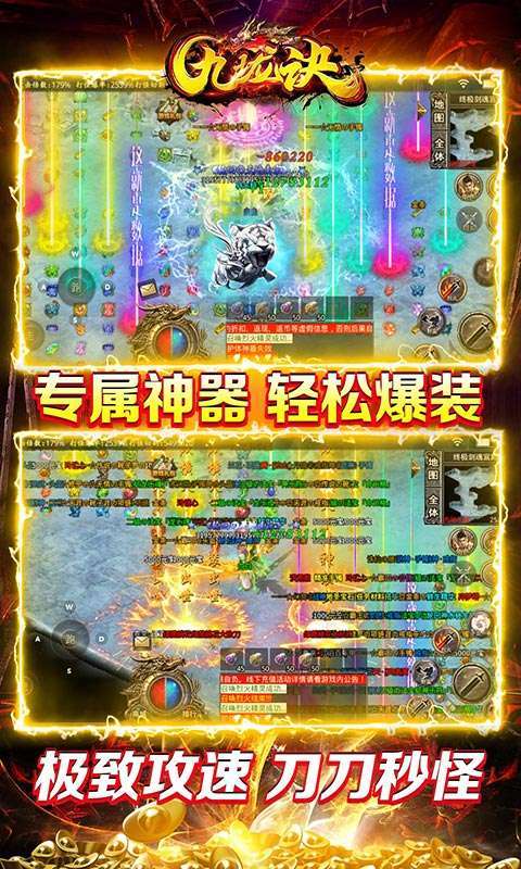 九珑诀-攻速无限资源2