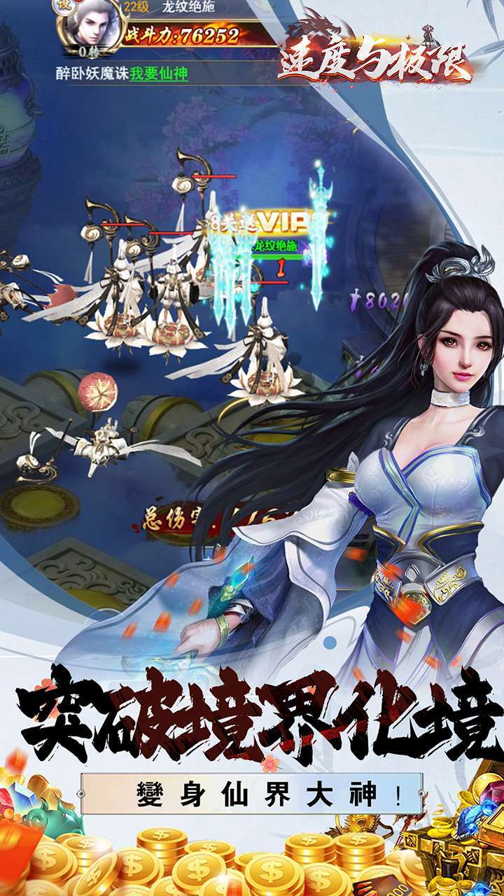 速度与极限(0.1折无限充)4