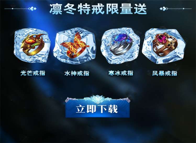 冰雪单职业传奇手游打金版3