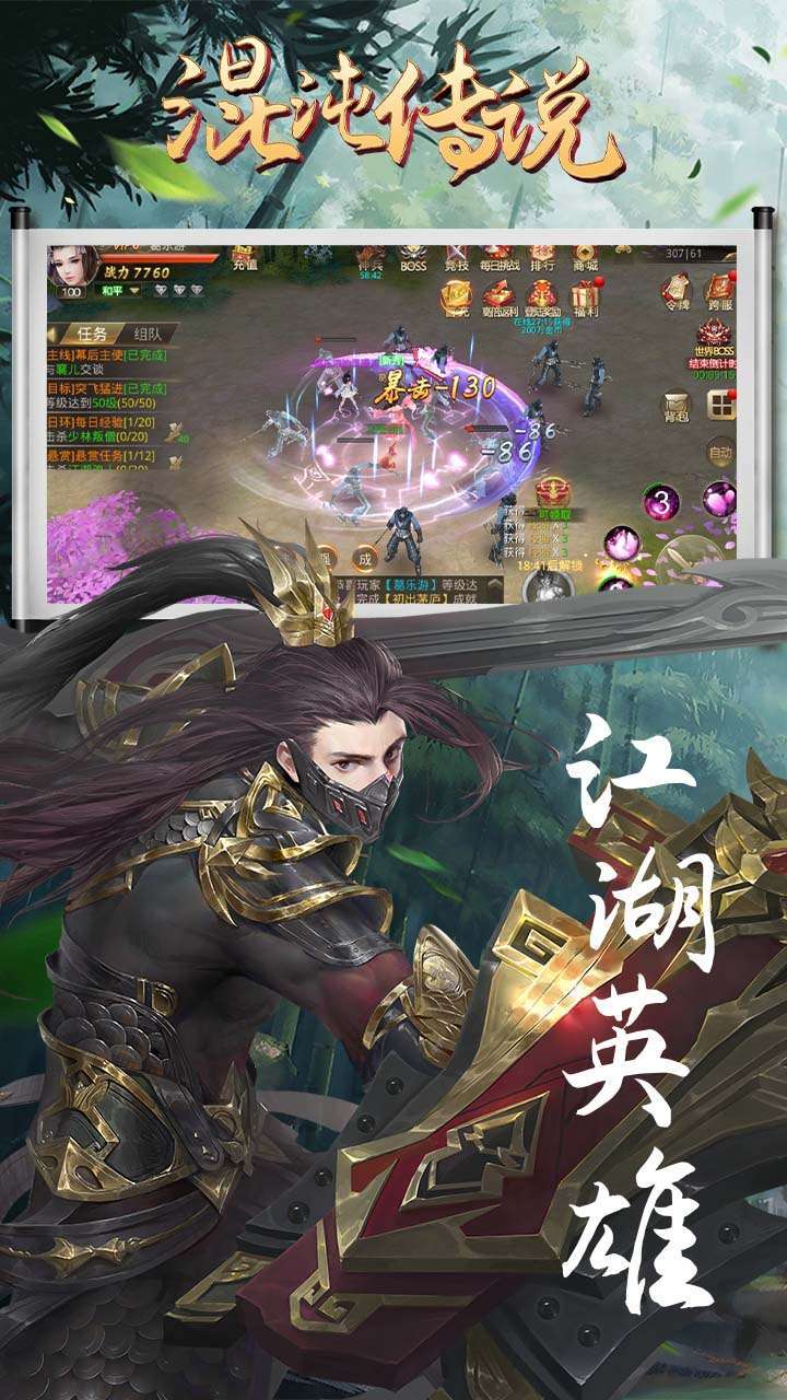 混沌传说(天天送元宝)2