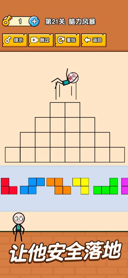 燃烧吧大脑ios版2